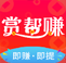 赏帮赚APP官方logo