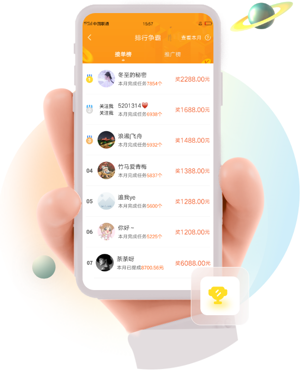 赏帮赚个人中心