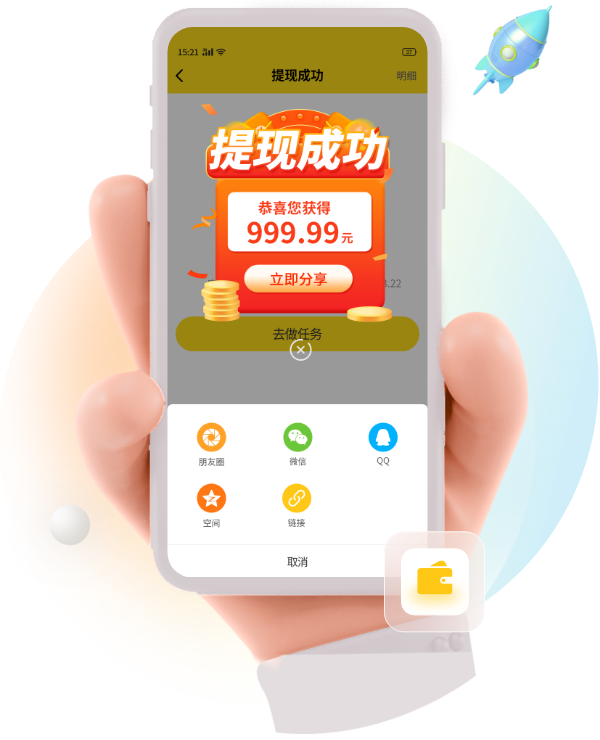 赏帮赚APP展示